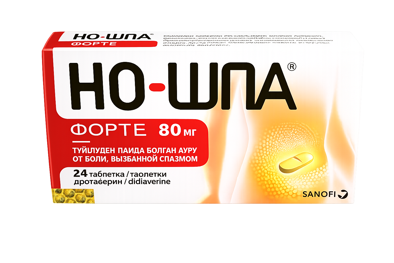 НО-ШПА Форте 80 мг