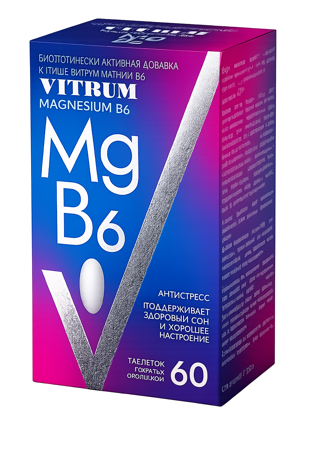 Витрум Магний В6
